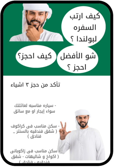 السياحه فى بولندا اكواخ ريفيه للايجار فى زاكوبانى حجز سكن فى بولندا رحلات يوميه خدمات سياحيه خدمات