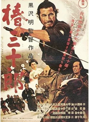 sanjuro_akira_kurosawa_wikicine_streaming_cinepedia