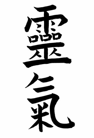 The words "Reiki" written in Old Kanji