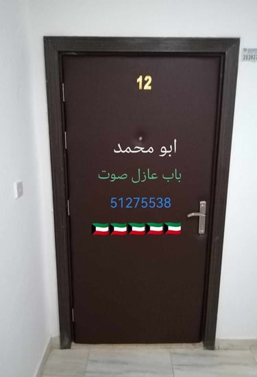 نجار الكويت