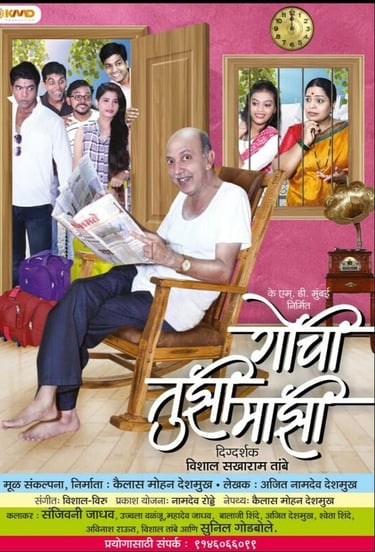 My First Marathi Natak 'Gochi Tuzi Mazi' witten by me and Acting