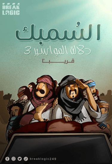 dalalat almawasir