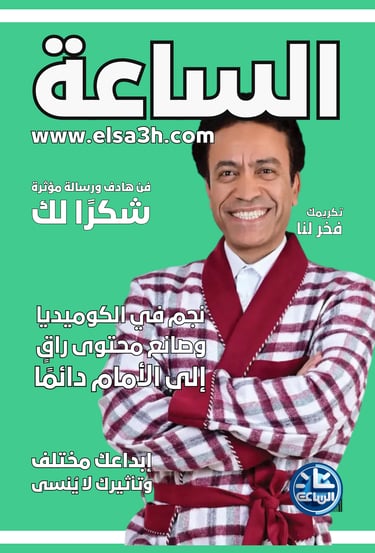 سامح حسين