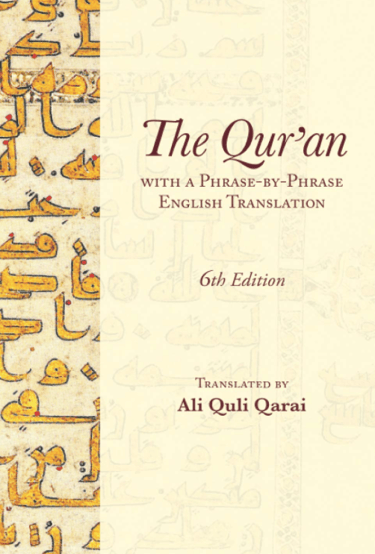 Qur’an English, Ali Quli Qarai, Shia translation, Ahlul Bayt, tafseer, Islamic book, Shia Quran