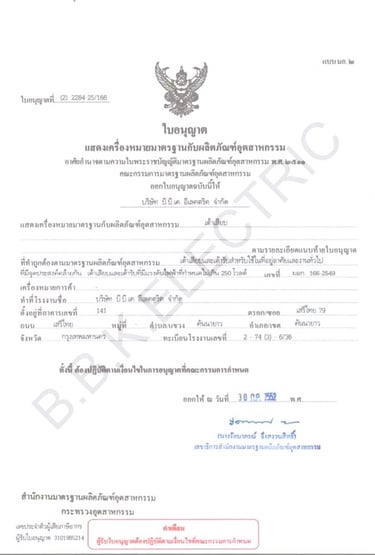 TIS166-2549 certificate for BBK Electric