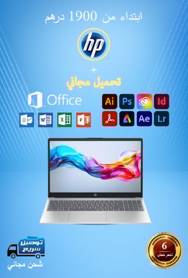 Offre HP à partir de 1900 dirhams avec Office et logiciels Adobe – téléchargement gratuit, garantie 