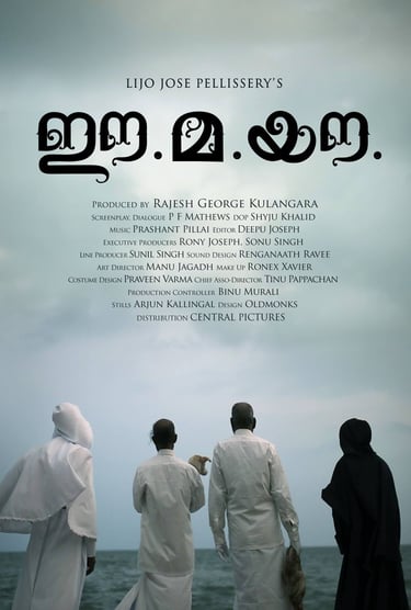 Poster for 'Ee.Ma.Yau' screening hosted by Auckland International Film Club.