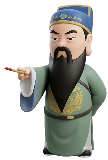朱府千歲