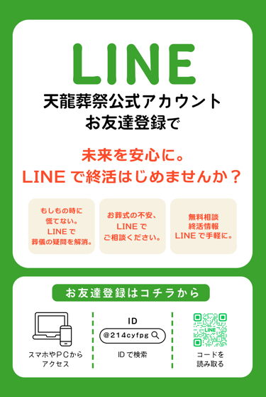 line広告
