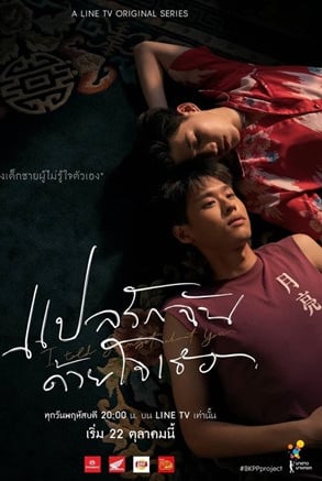 I told sunset about you