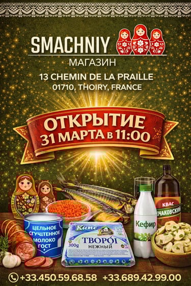 C'est pour bientôt ! L'ouverture du magasin "Smanchniy"! Скоро будет! Открытие магазина «Сманчный»! 