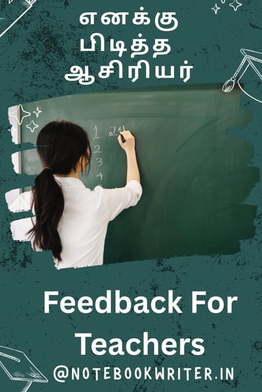 feedback in tamil for teachers | My favorite teacher