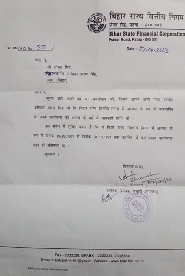 Bihar State Finance Corporation / Ambika Sharan Singh