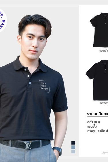 เสื้อโปโลรุ่นเบสิก สีดำ