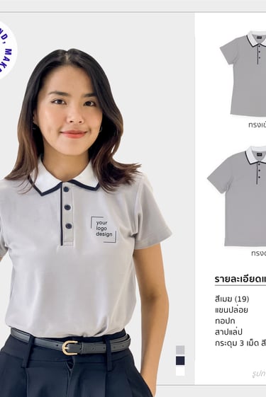 เสื้อโปโลรุ่น Dandy สีเทา