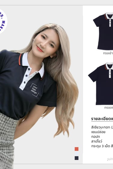 เสื้อโปโลรุ่นเนคไท2 สีกรม