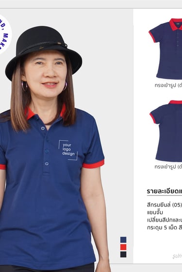 เสื้อโปโลรุ่นทูโทน สีกรม