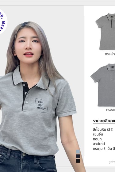 เสื้อโปโลรุ่น KGirl สีเทา