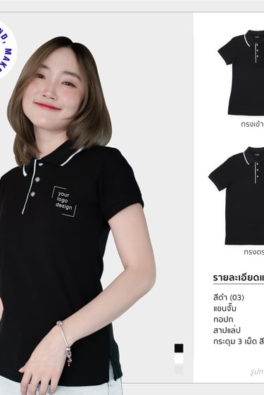 เสื้อโปโลรุ่น KGirl สีดำ