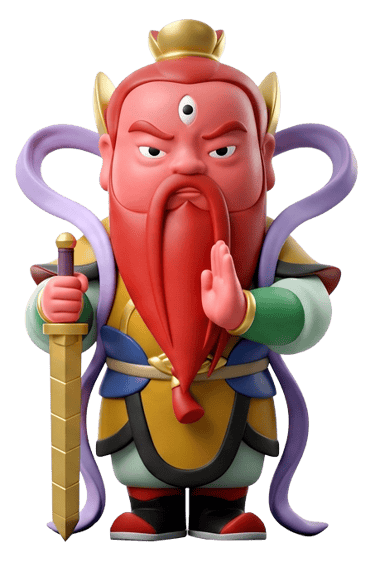 靈官爺