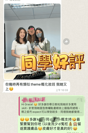 香港一對一學化妝-個人化妝班課程教學