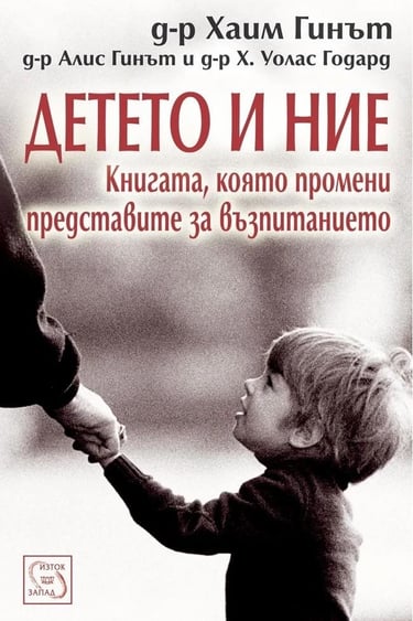 Deteto-i-nie-preporuchana-literatura-semeina-homeopatia