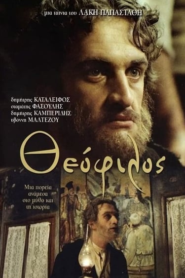 Theofilos Movie Titles Photo