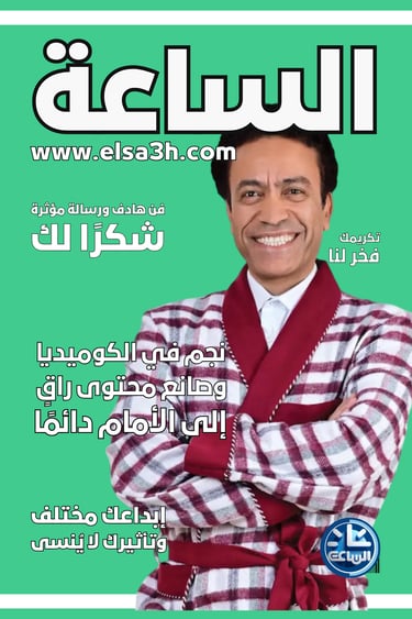 قطايف سامح حسين 