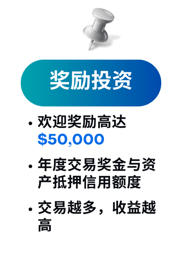 rewards