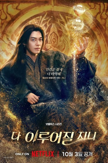 Genie , make a wish poster kdrama netflix