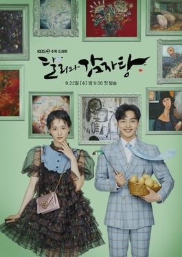 Dali and Cocky Prince poster kdrama netflix