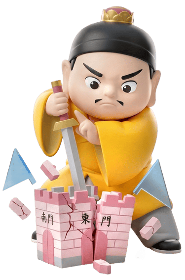 打枉死城