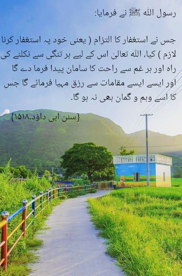 Hadith About Cleanliness-Sunan Abu Dawud 1518-Taharat Half of Faith zahanatonline.com