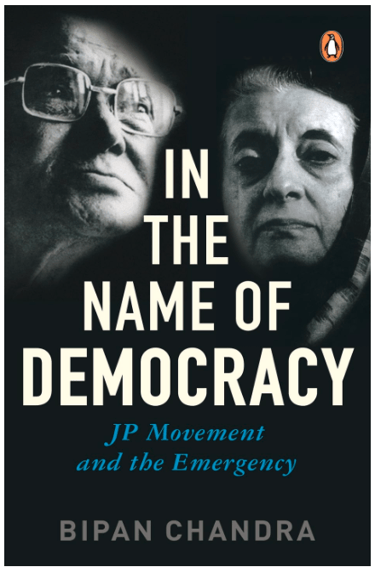 प्रसिद्ध पुस्तक In the Name of Democracy