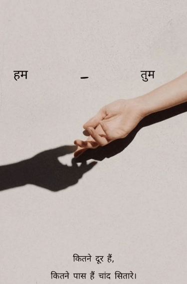 a post about distance between lovers