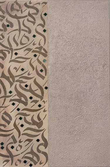 Laila Al-kharabsheh-Khafaya / خفايا 