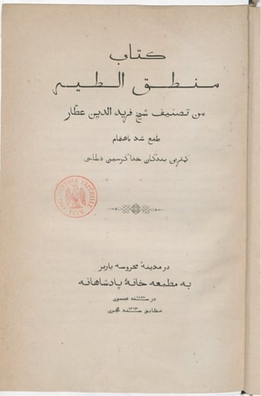 Farid Uddin Attar. Mantic Uttaïr