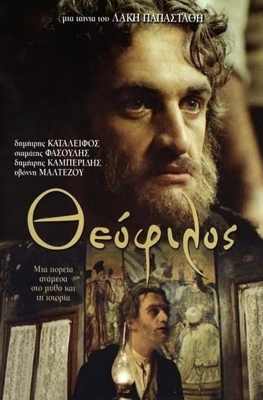 Theofilos Movie Titles Photo