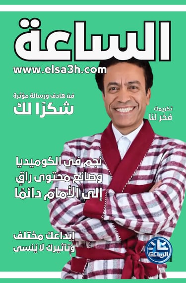سامح حسين