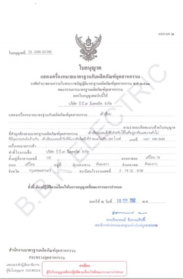 รับรองมาตรฐาน มอก.166-2549 ของ บีบีเค อีเลคตริค