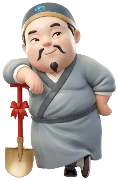 動土奠基