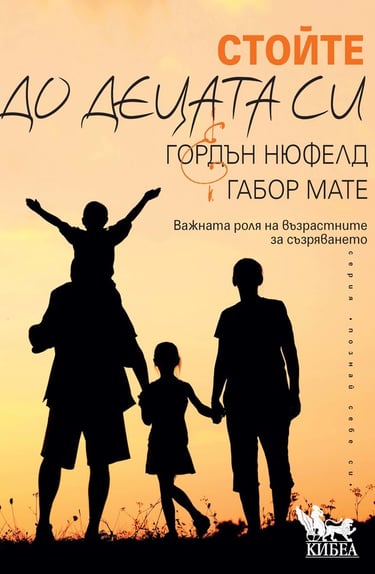 Stoite-do-decata-si-preporuchana-literatura-semeina-homeopatia