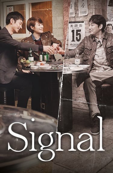 Dorama signal