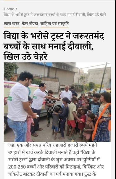 Santosh Khanduri Charitable Trust