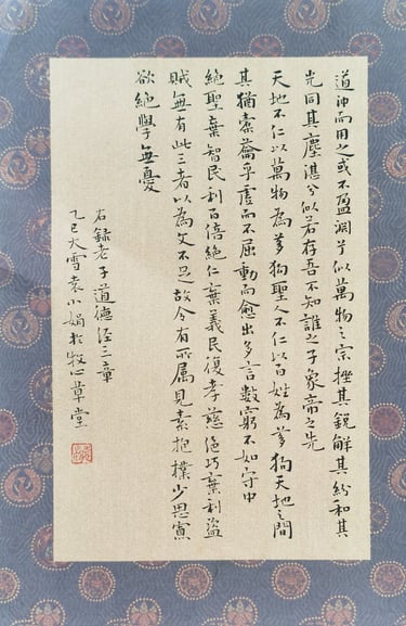 Caligrafía china original de tres capítulos del Tao Te Ching (道德经三章, de Laozi) sobre papel xuan, fir