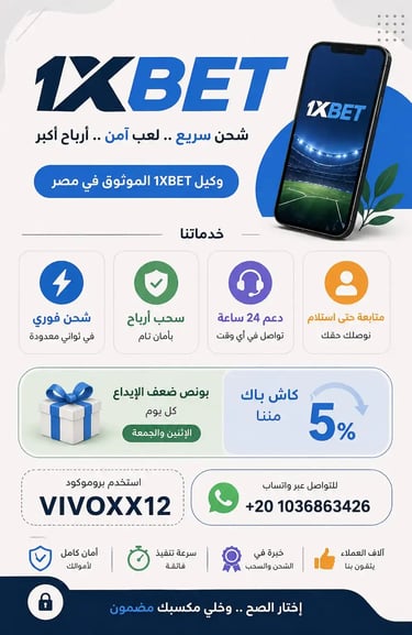 1xbet وكيل 