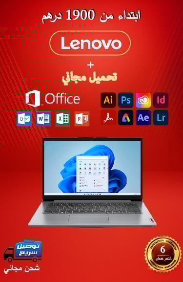 Offre Lenovo à partir de 1900 dirhams avec Office et Adobe – téléchargement gratuit, garantie 6 mois