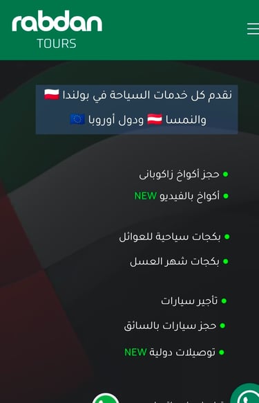 موقع شركة ربدان تورز للخدمات السياحية فى أوروبا rabdantours.com
