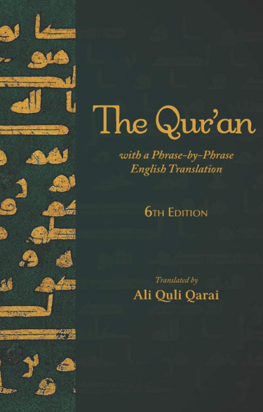 Qur’an English, Ali Quli Qarai, Shia translation, Ahlul Bayt, tafseer, Islamic book, Holy Qur’an,