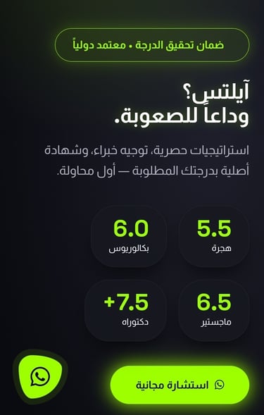 ايلتس السعودية 